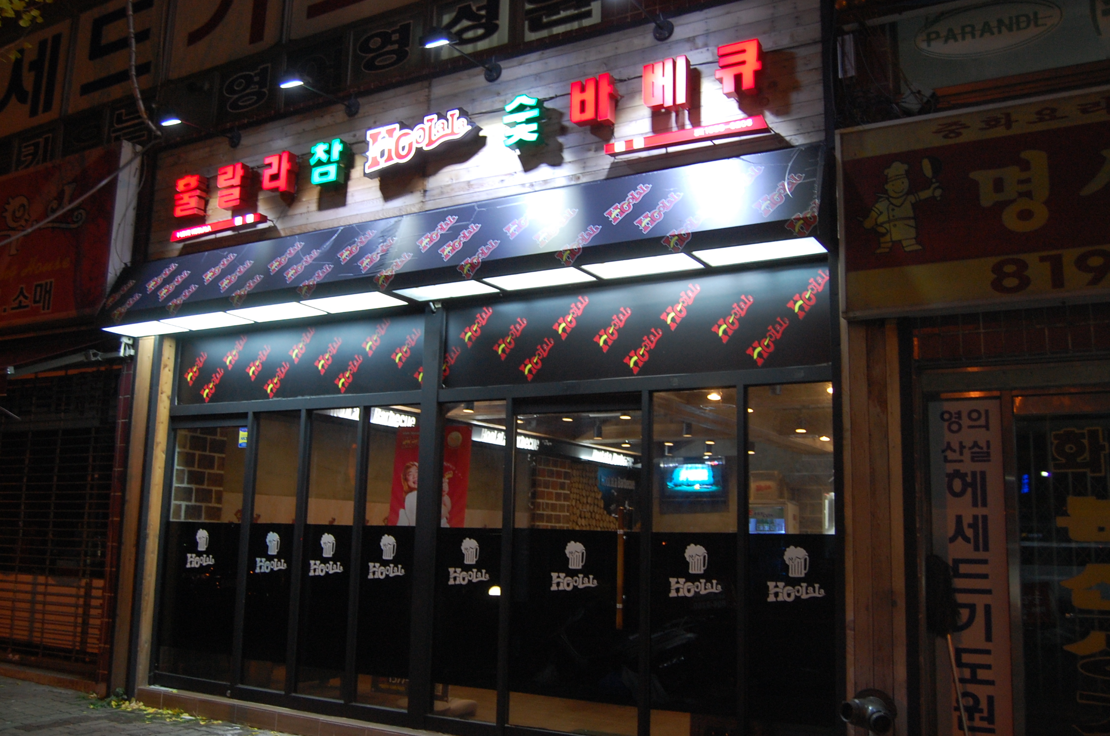 훌라라라치킨